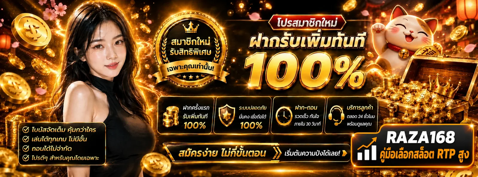 RAZA168 วิธีเลือกเกมสล็อต RTP สูงสำหรับมือใหม่